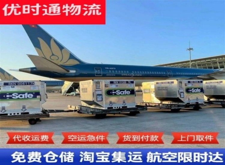 濂溪到加拿大物流专线-濂溪到加拿大空运公司